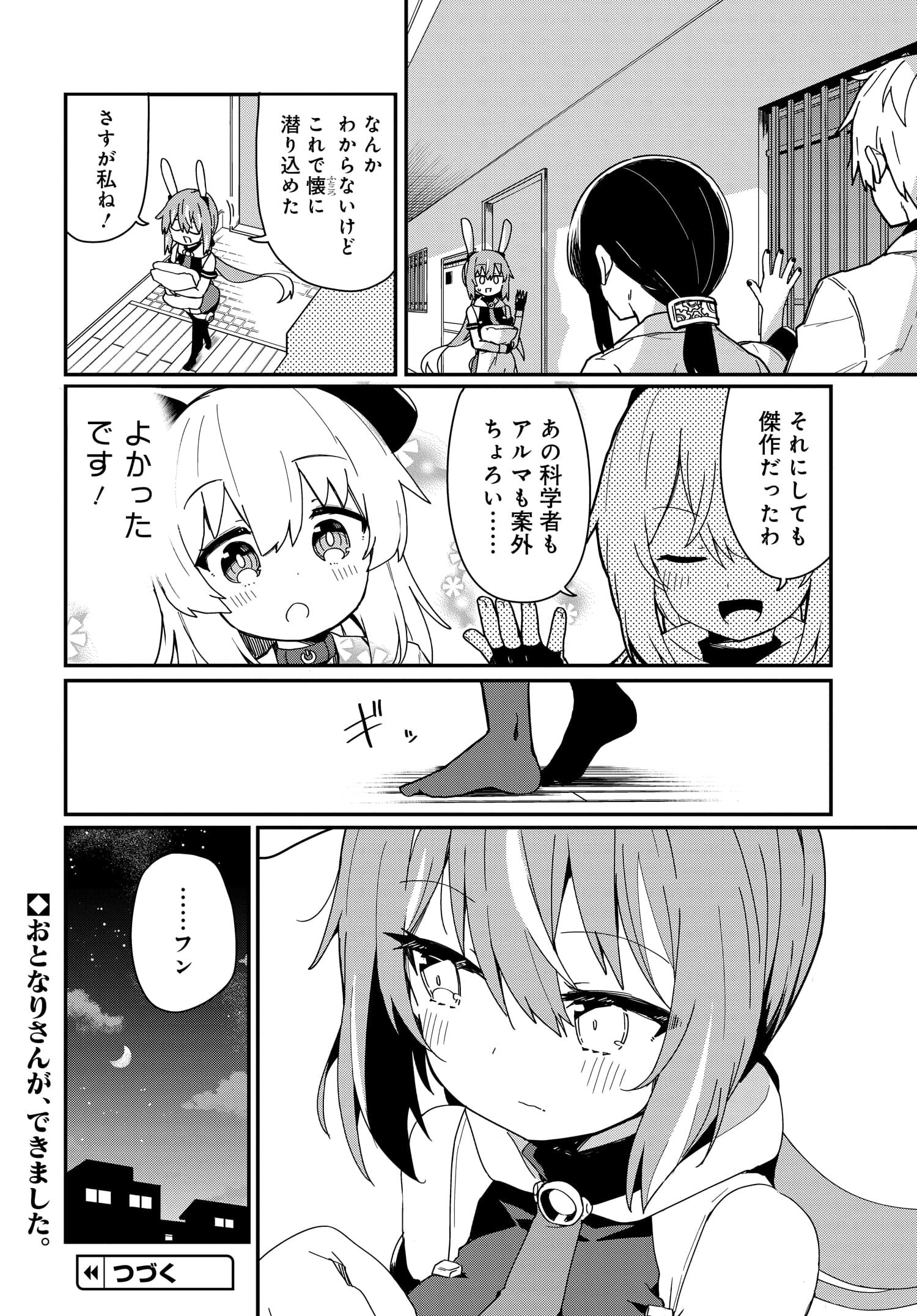 Alma-chan wa Kazoku ni Naritai Z - Chapter 4 - Page 20